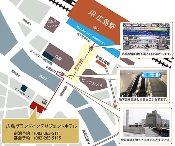 Hiroshima Grand Intelligent Hotel Экстерьер фото