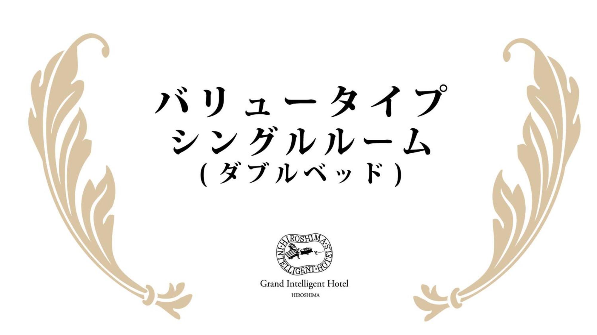 Hiroshima Grand Intelligent Hotel Экстерьер фото
